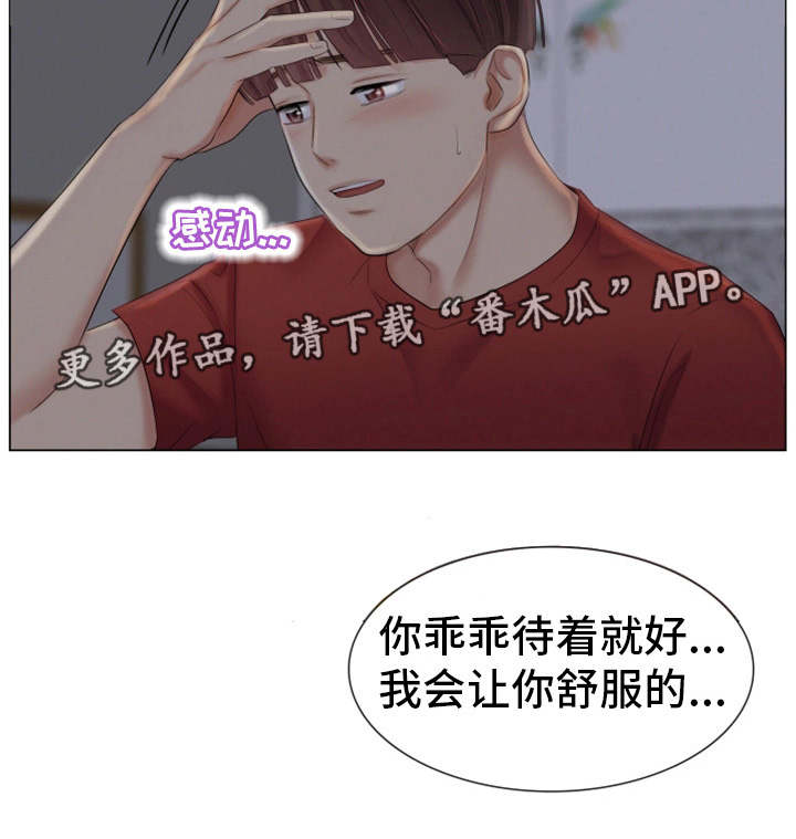 《工厂危机》漫画最新章节第32章：她的心意免费下拉式在线观看章节第【5】张图片