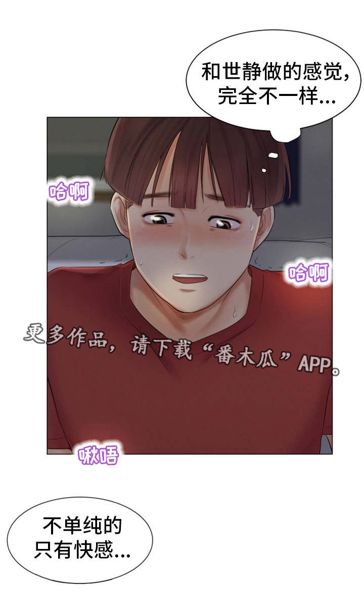 《工厂危机》漫画最新章节第32章：她的心意免费下拉式在线观看章节第【2】张图片