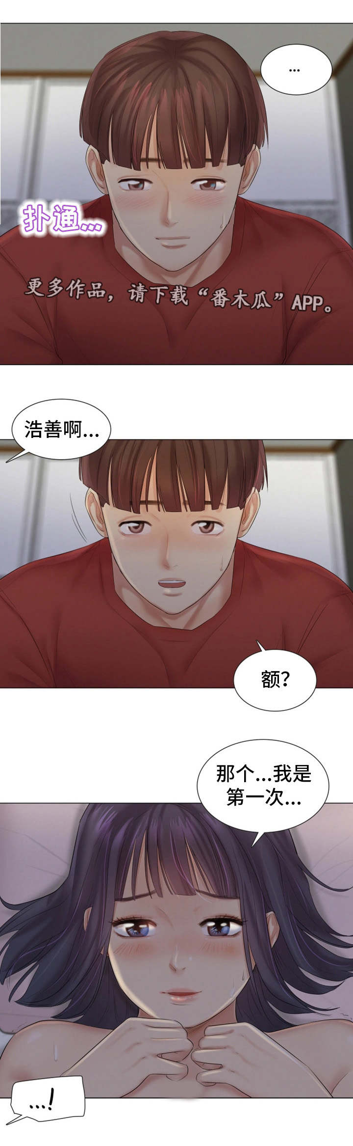 《工厂危机》漫画最新章节第32章：她的心意免费下拉式在线观看章节第【7】张图片