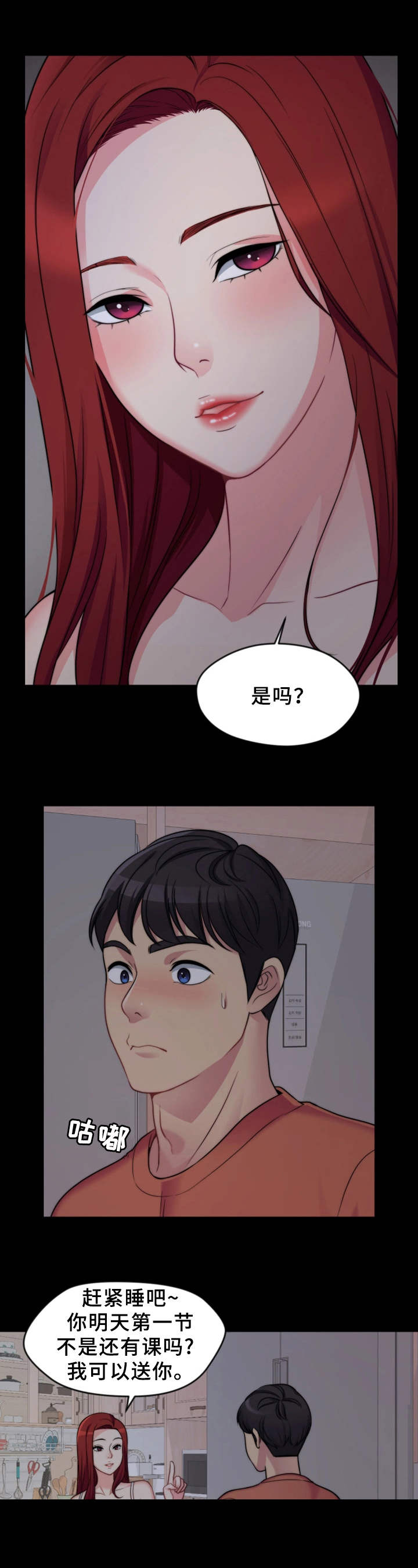 《暂住》漫画最新章节第1章：嫂子免费下拉式在线观看章节第【4】张图片