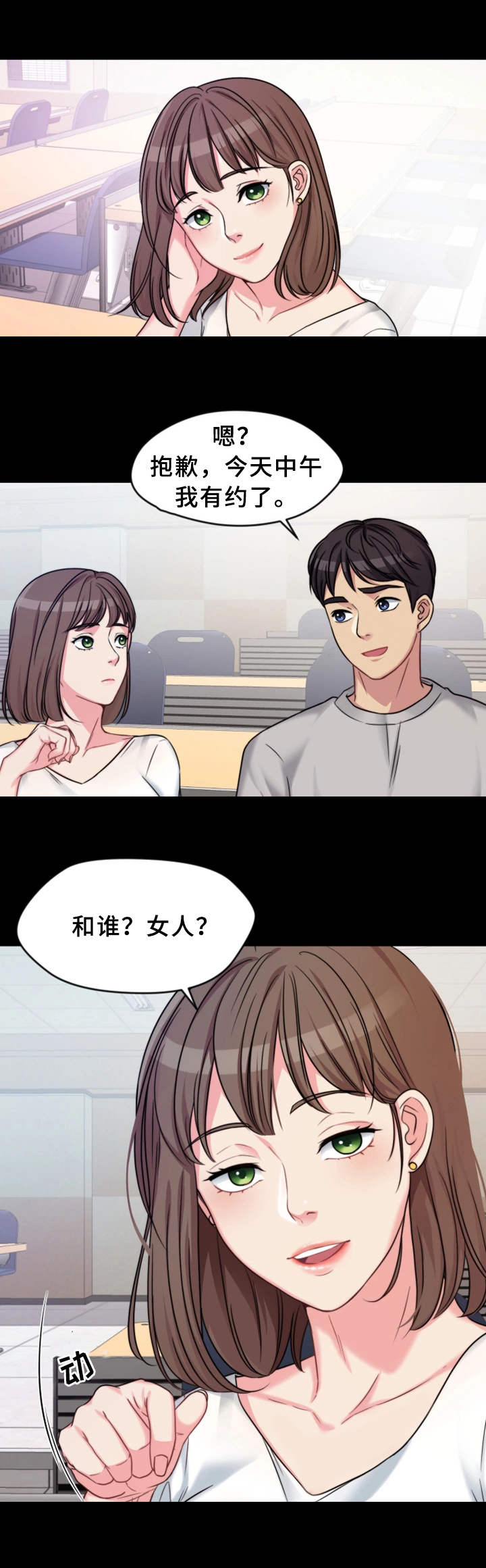 《暂住》漫画最新章节第2章：送一程免费下拉式在线观看章节第【1】张图片