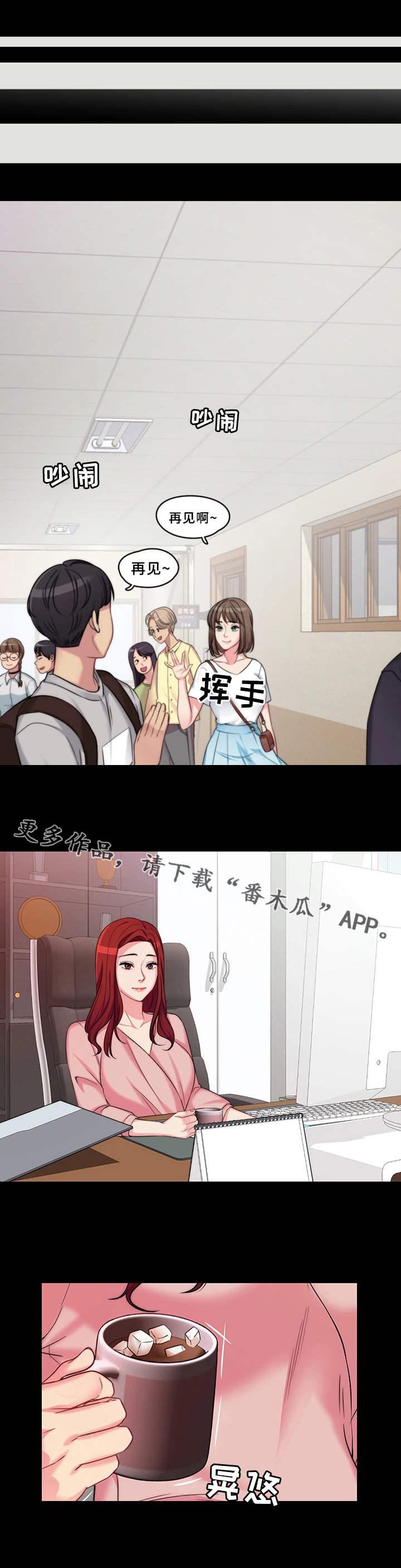 《暂住》漫画最新章节第3章：吃什么免费下拉式在线观看章节第【9】张图片