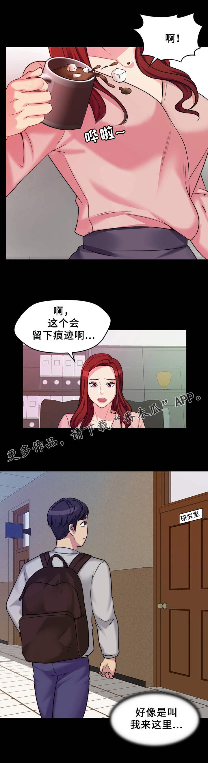 《暂住》漫画最新章节第3章：吃什么免费下拉式在线观看章节第【8】张图片