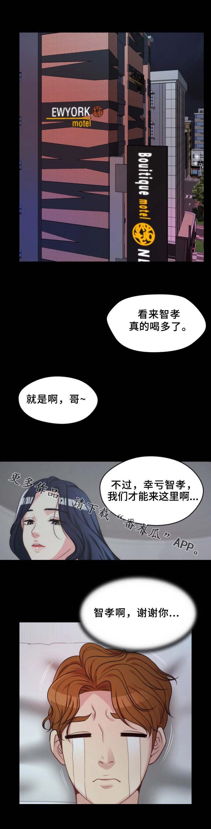 《暂住》漫画最新章节第5章：游戏免费下拉式在线观看章节第【1】张图片