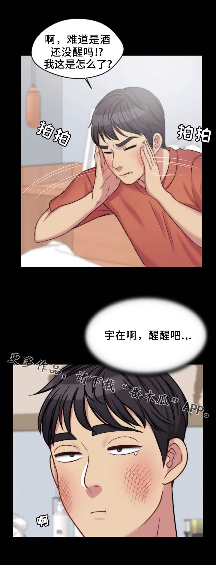 《暂住》漫画最新章节第8章：恶劣的字迹免费下拉式在线观看章节第【8】张图片