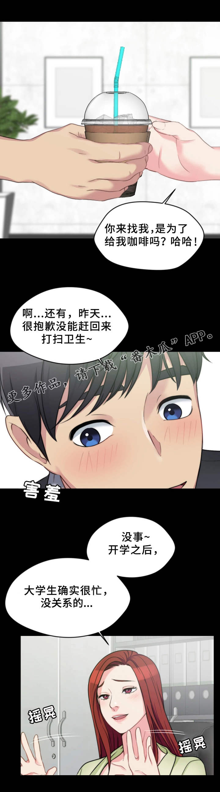 《暂住》漫画最新章节第8章：恶劣的字迹免费下拉式在线观看章节第【3】张图片