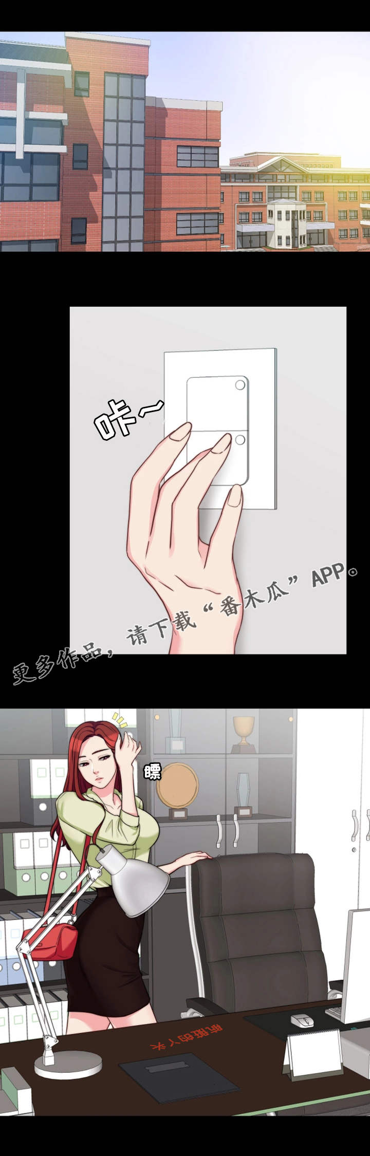 《暂住》漫画最新章节第8章：恶劣的字迹免费下拉式在线观看章节第【7】张图片