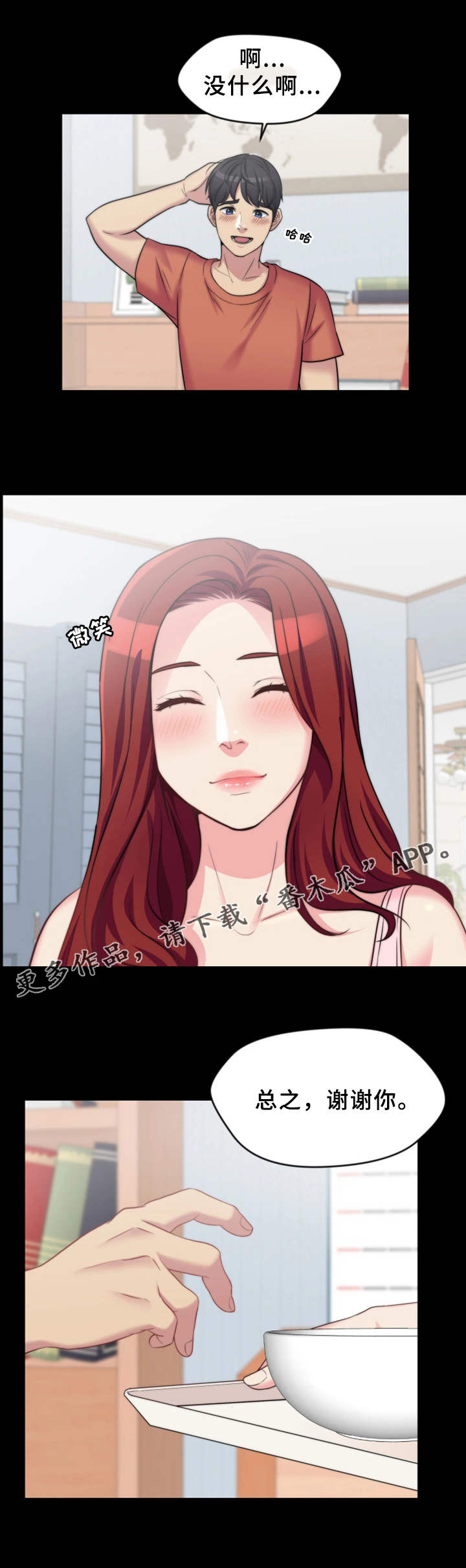 《暂住》漫画最新章节第8章：恶劣的字迹免费下拉式在线观看章节第【11】张图片