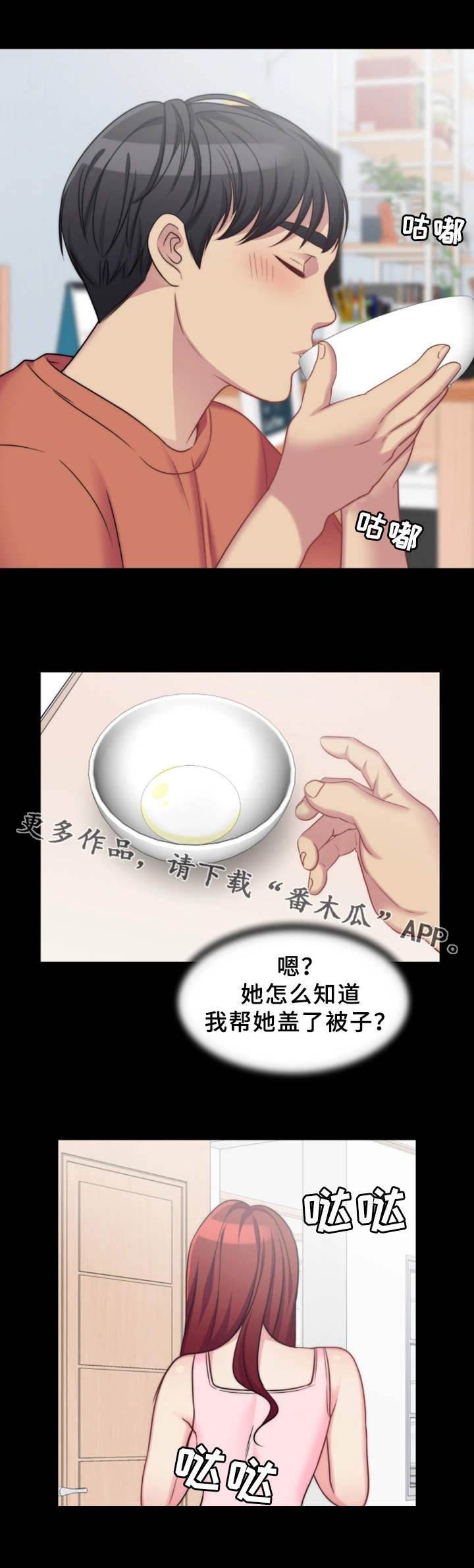 《暂住》漫画最新章节第8章：恶劣的字迹免费下拉式在线观看章节第【10】张图片