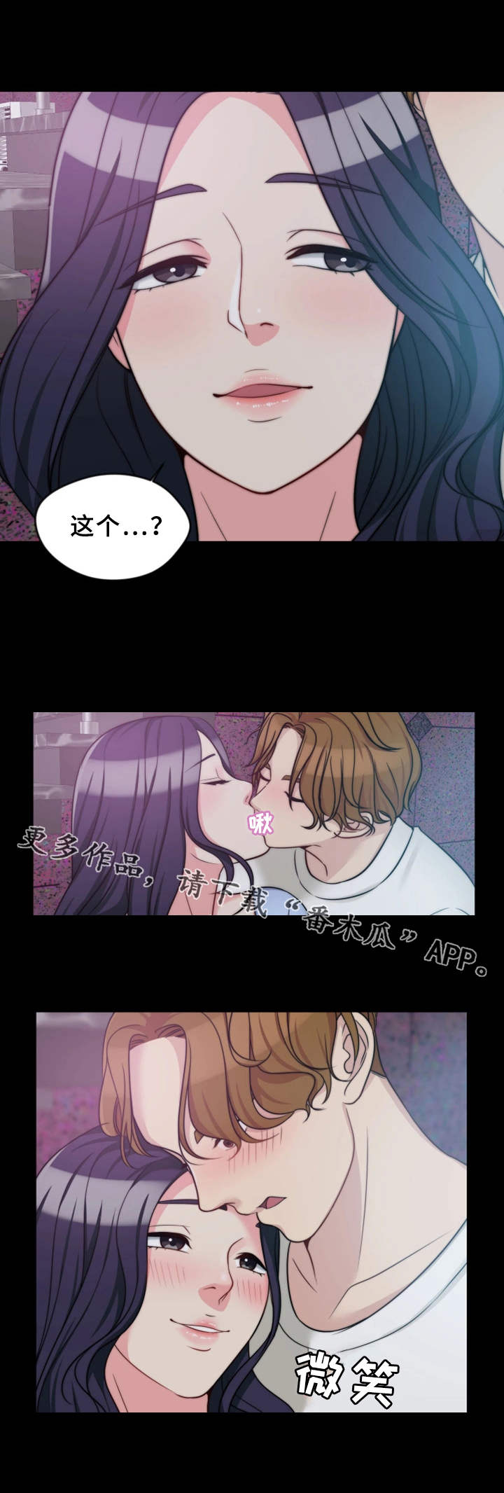 《暂住》漫画最新章节第9章：酒吧免费下拉式在线观看章节第【1】张图片