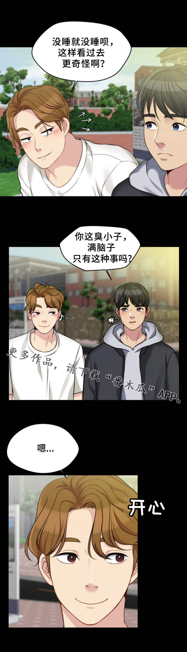 《暂住》漫画最新章节第9章：酒吧免费下拉式在线观看章节第【9】张图片