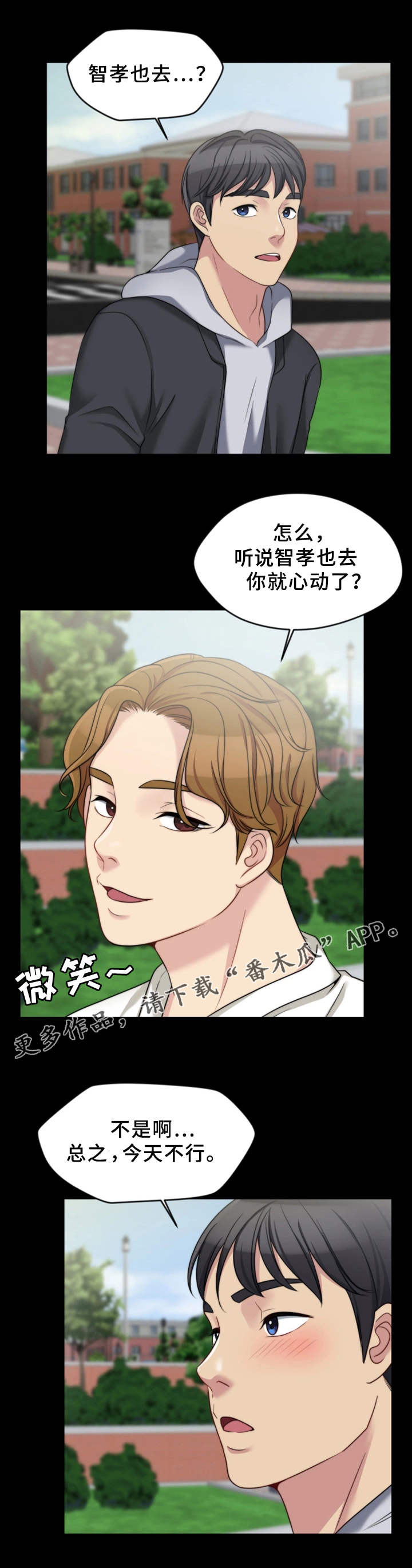 《暂住》漫画最新章节第9章：酒吧免费下拉式在线观看章节第【6】张图片