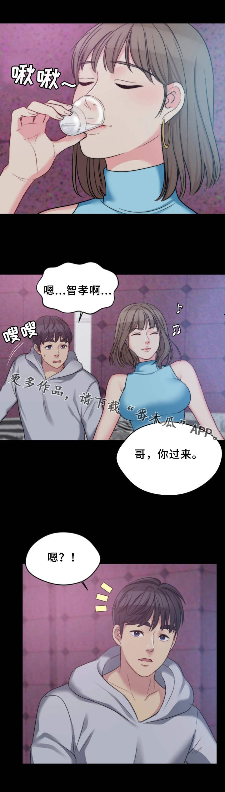 《暂住》漫画最新章节第10章：熟悉的身影免费下拉式在线观看章节第【9】张图片