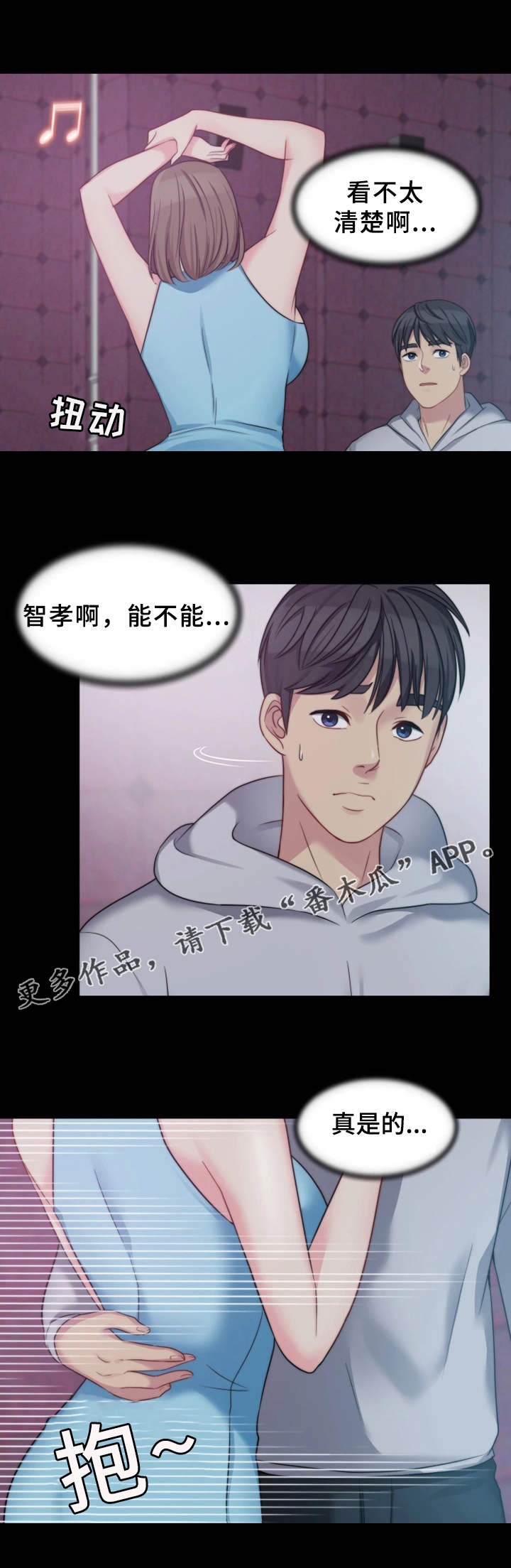 《暂住》漫画最新章节第10章：熟悉的身影免费下拉式在线观看章节第【6】张图片