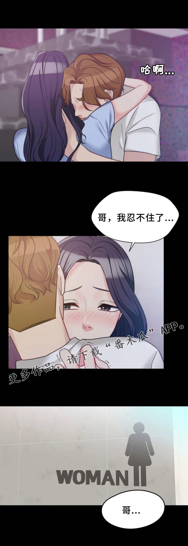 《暂住》漫画最新章节第11章：寻开心免费下拉式在线观看章节第【11】张图片