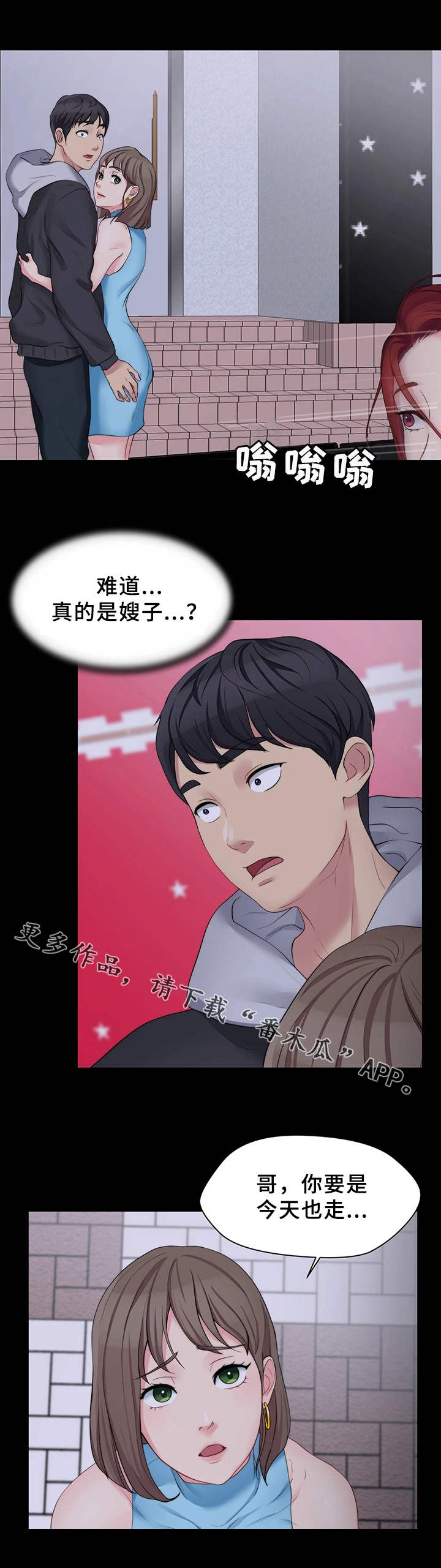 《暂住》漫画最新章节第12章：KTV免费下拉式在线观看章节第【10】张图片