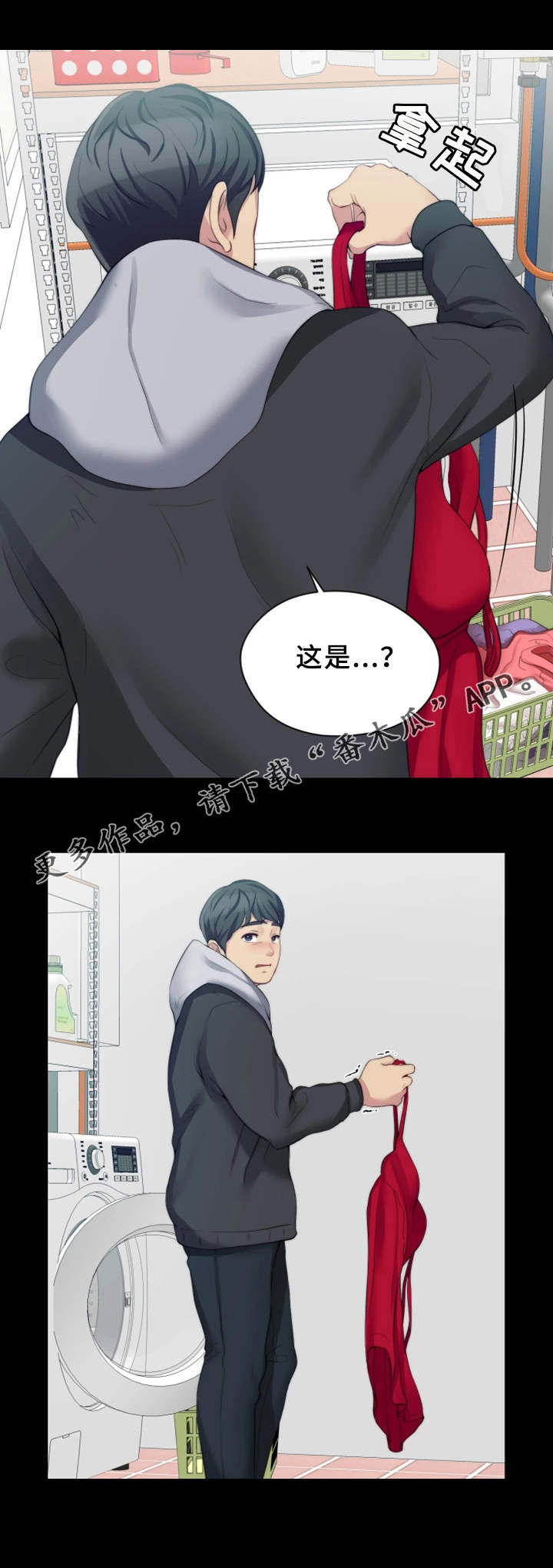 《暂住》漫画最新章节第13章：夺门而出免费下拉式在线观看章节第【1】张图片