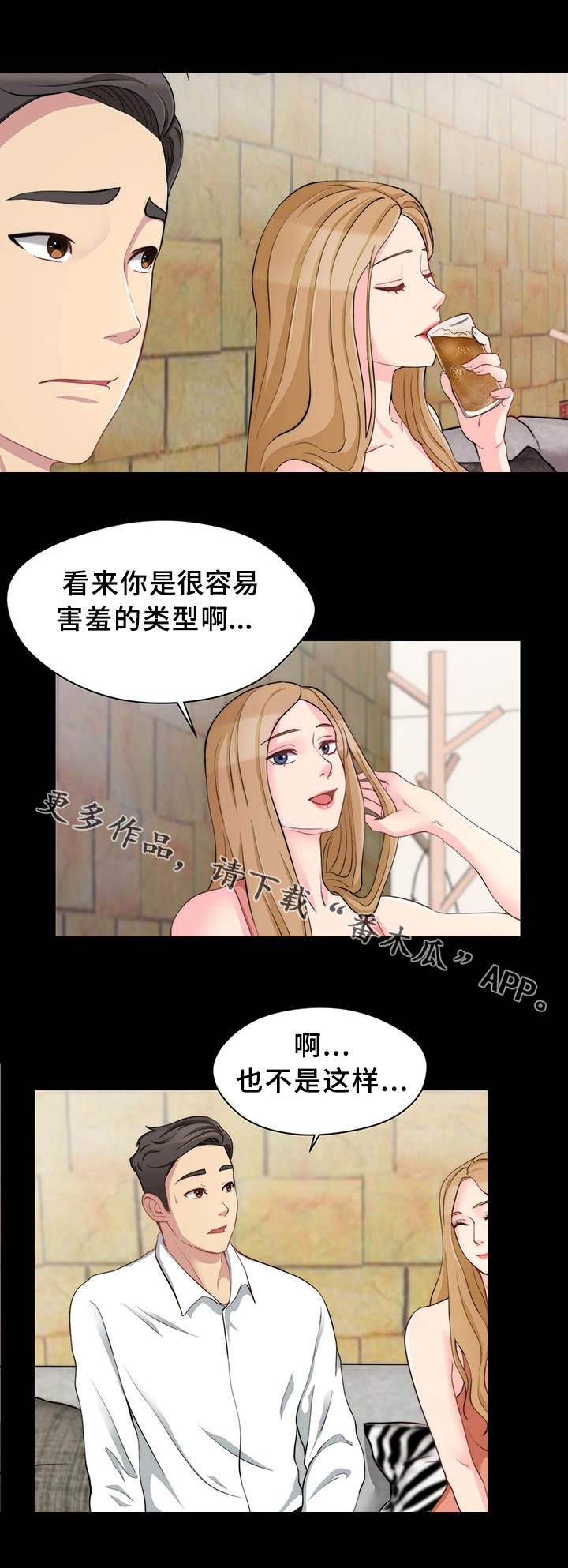 暂住-第15章：提前离席全彩韩漫标签