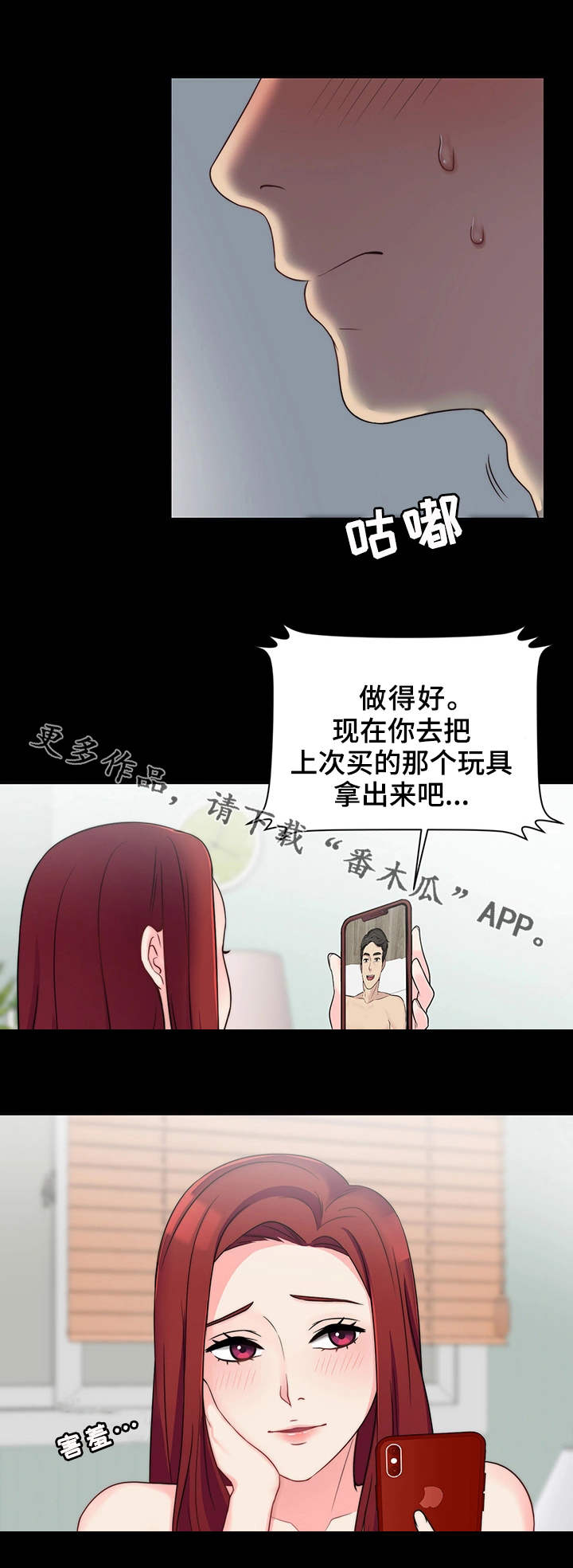 《暂住》漫画最新章节第16章：视频通话免费下拉式在线观看章节第【2】张图片