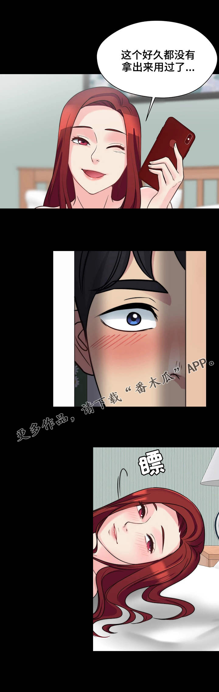 《暂住》漫画最新章节第16章：视频通话免费下拉式在线观看章节第【1】张图片