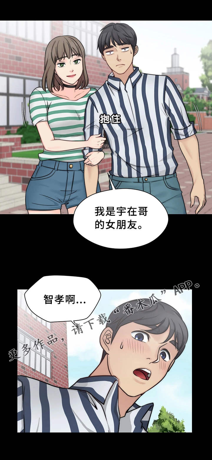 《暂住》漫画最新章节第17章：生气了免费下拉式在线观看章节第【1】张图片