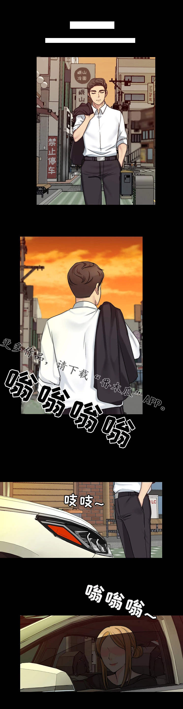 《暂住》漫画最新章节第19章：真名免费下拉式在线观看章节第【10】张图片