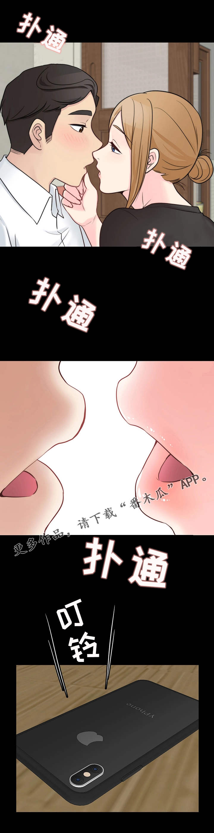 《暂住》漫画最新章节第21章：庆祝免费下拉式在线观看章节第【8】张图片