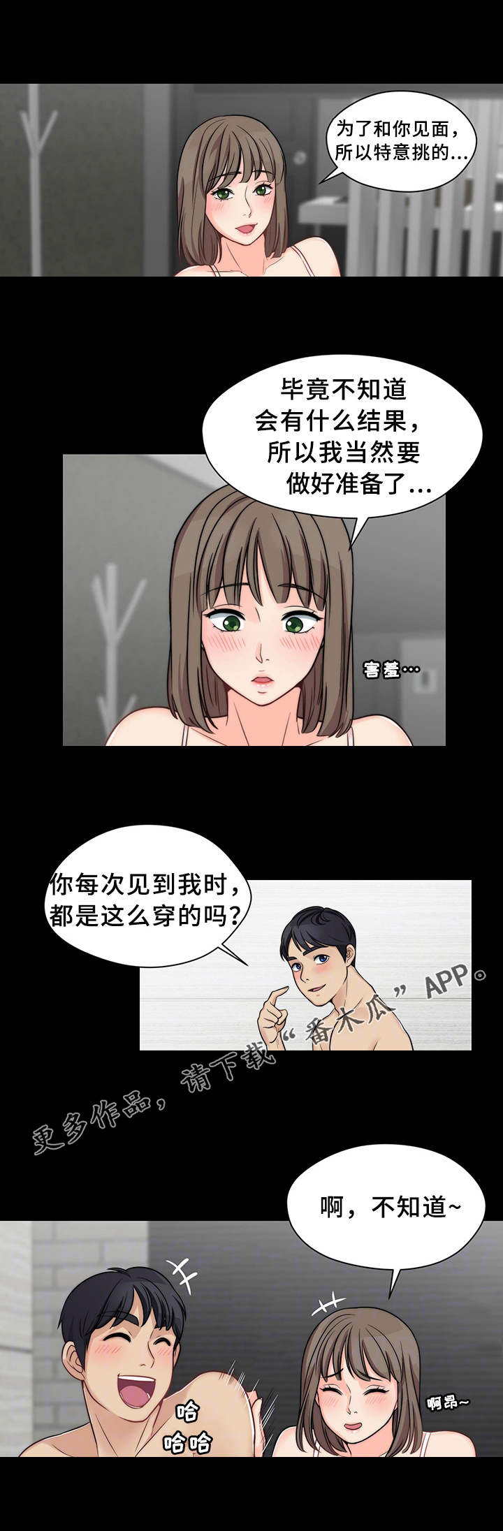 《暂住》漫画最新章节第22章：无师自通免费下拉式在线观看章节第【8】张图片