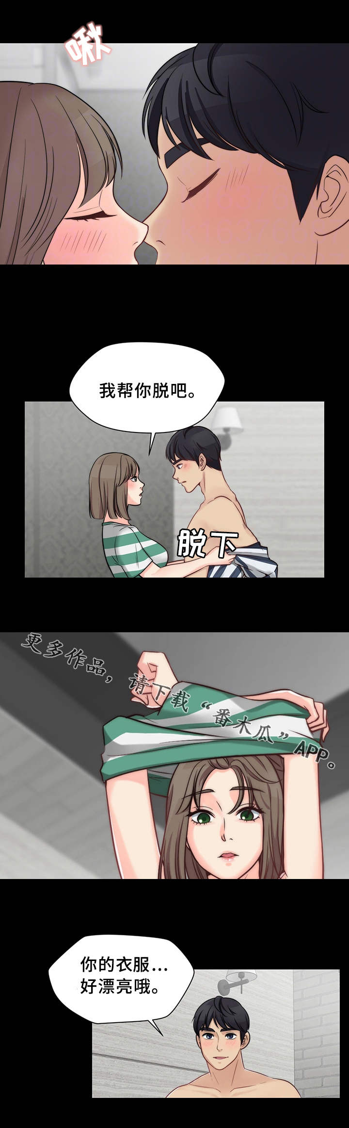 《暂住》漫画最新章节第22章：无师自通免费下拉式在线观看章节第【9】张图片