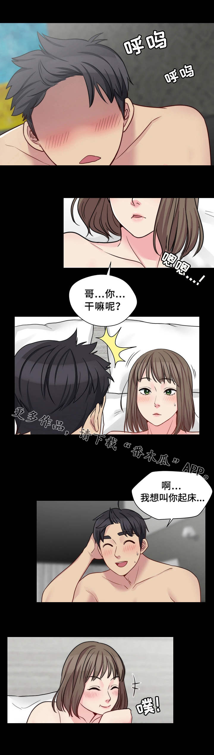 《暂住》漫画最新章节第23章：小礼物免费下拉式在线观看章节第【2】张图片