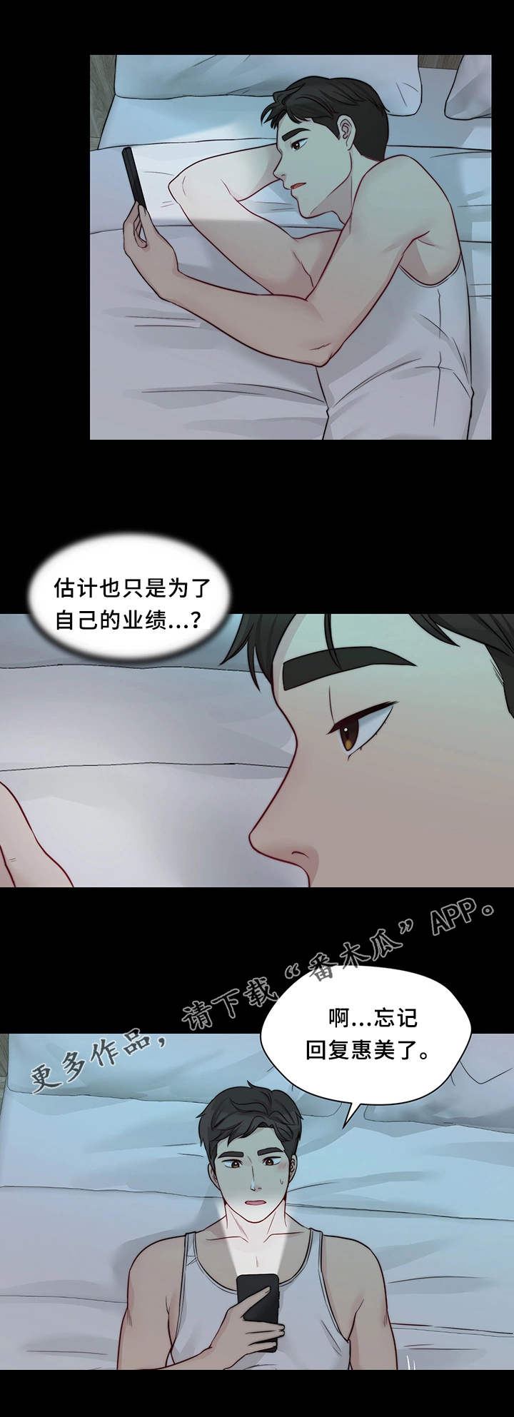 《暂住》漫画最新章节第23章：小礼物免费下拉式在线观看章节第【7】张图片