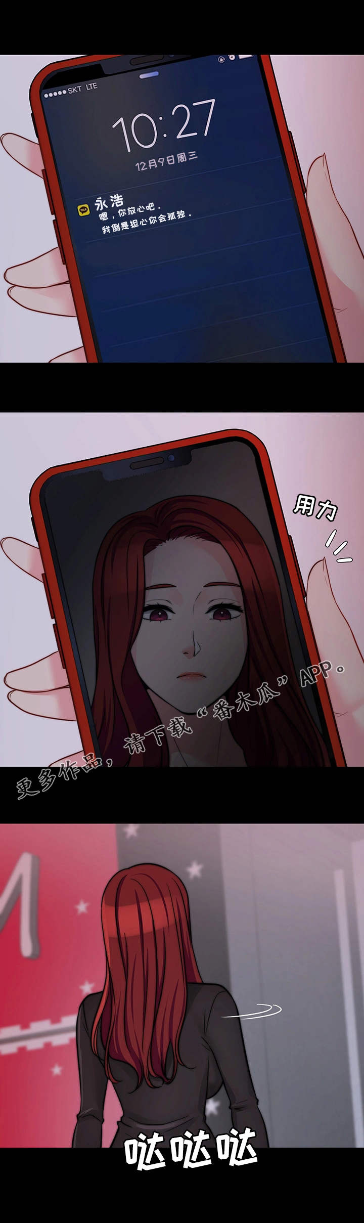 《暂住》漫画最新章节第23章：小礼物免费下拉式在线观看章节第【5】张图片