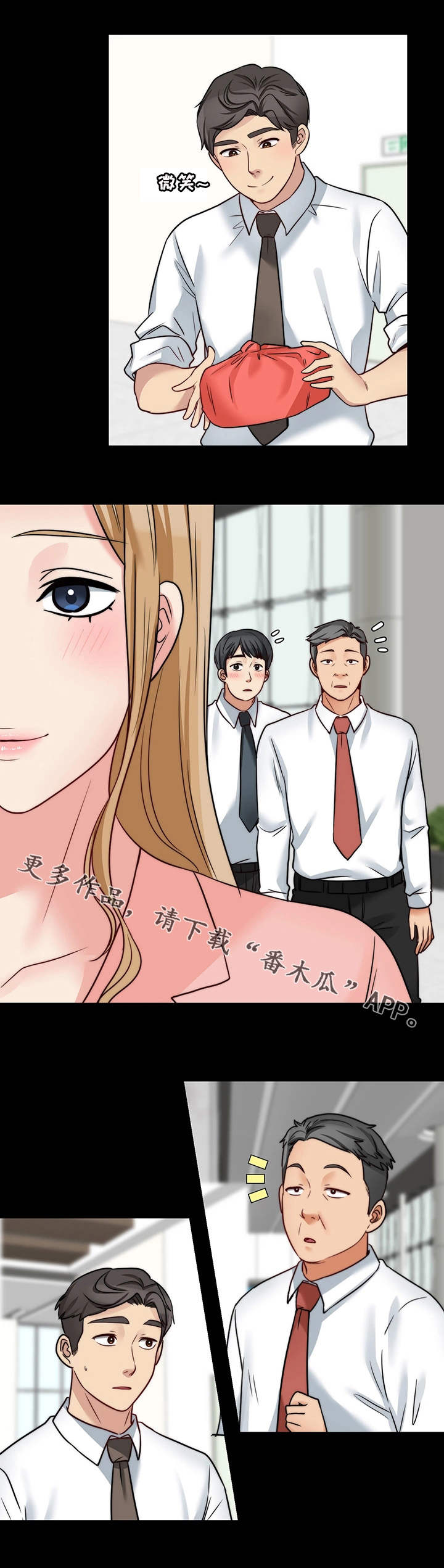 《暂住》漫画最新章节第25章：便当免费下拉式在线观看章节第【6】张图片