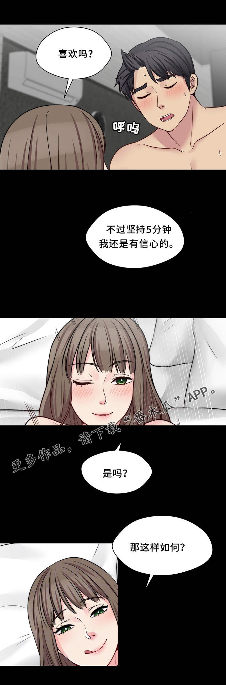 《暂住》漫画最新章节第25章：便当免费下拉式在线观看章节第【11】张图片