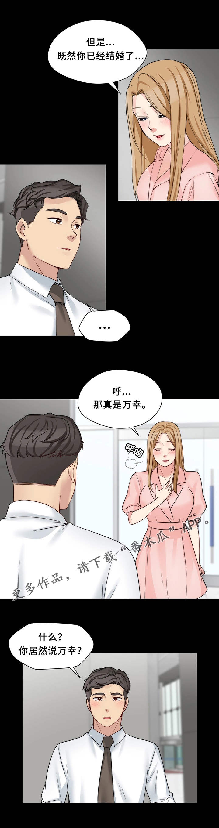 《暂住》漫画最新章节第26章：交朋友免费下拉式在线观看章节第【7】张图片