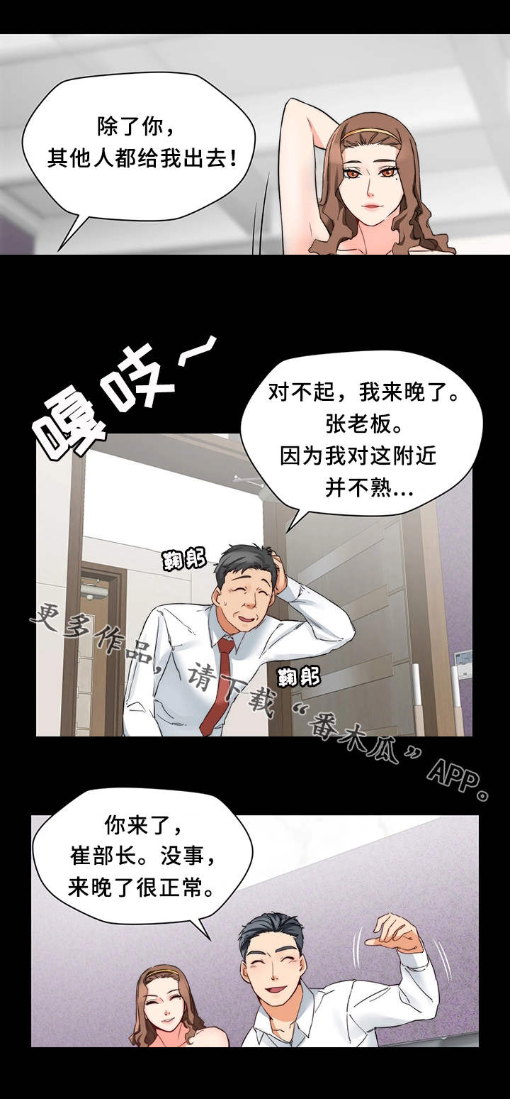 《暂住》漫画最新章节第27章：玩法免费下拉式在线观看章节第【2】张图片