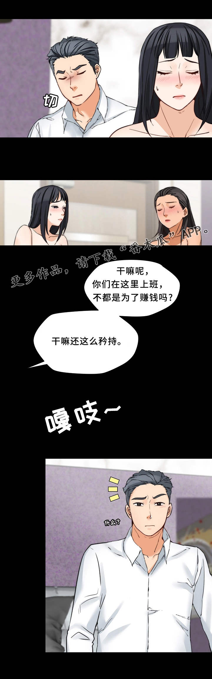 《暂住》漫画最新章节第27章：玩法免费下拉式在线观看章节第【5】张图片