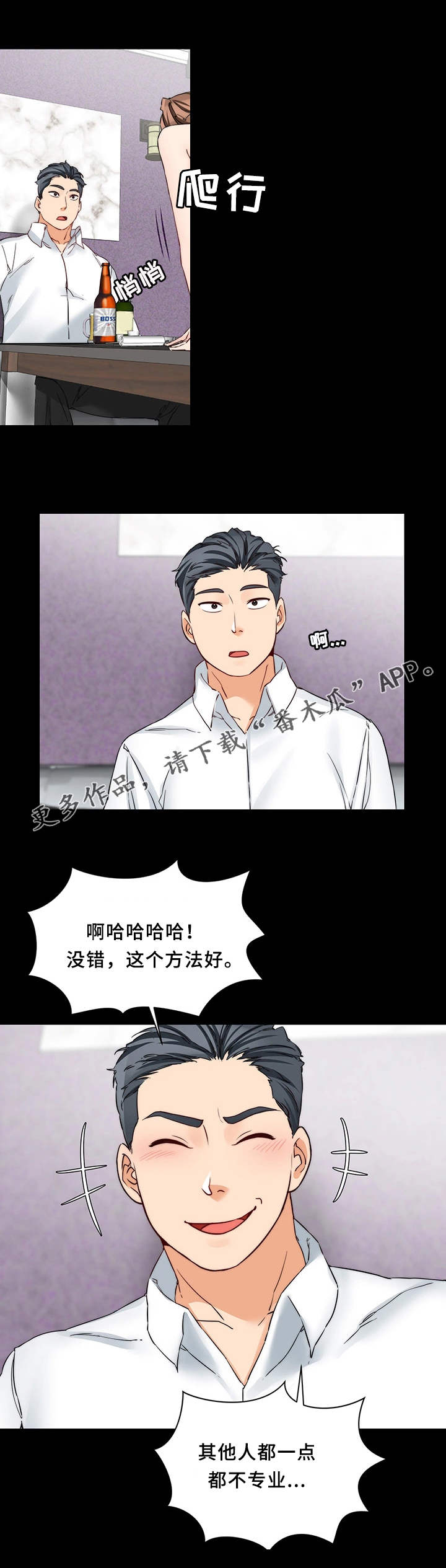 《暂住》漫画最新章节第27章：玩法免费下拉式在线观看章节第【3】张图片