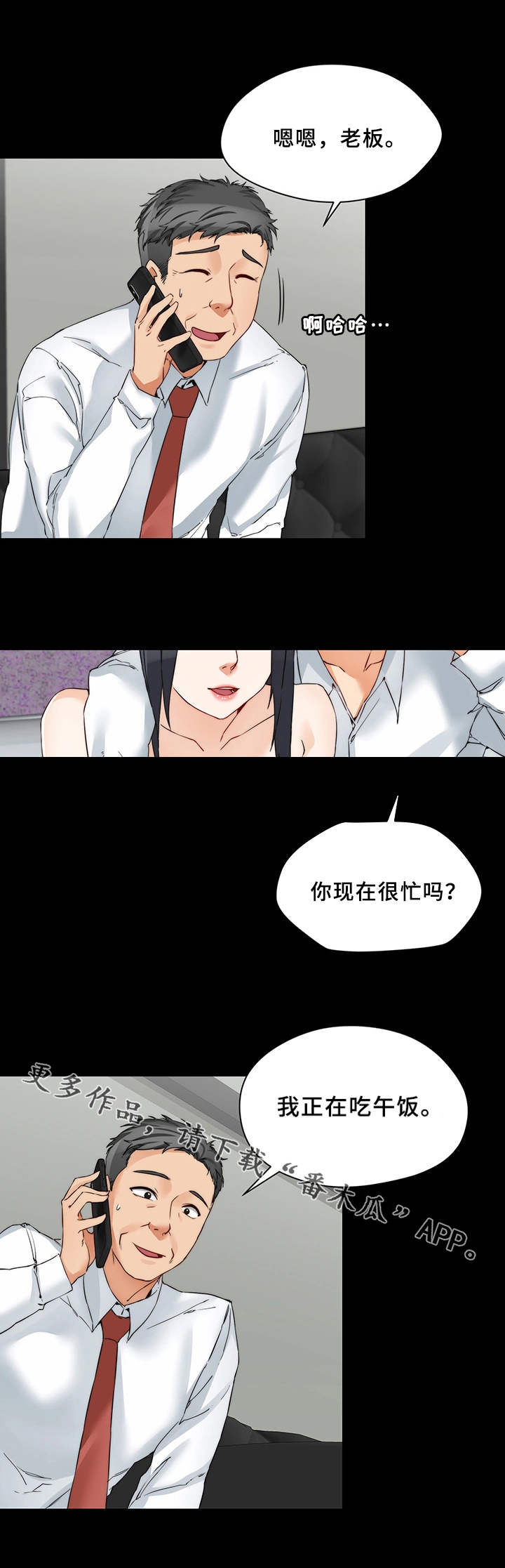 《暂住》漫画最新章节第27章：玩法免费下拉式在线观看章节第【10】张图片