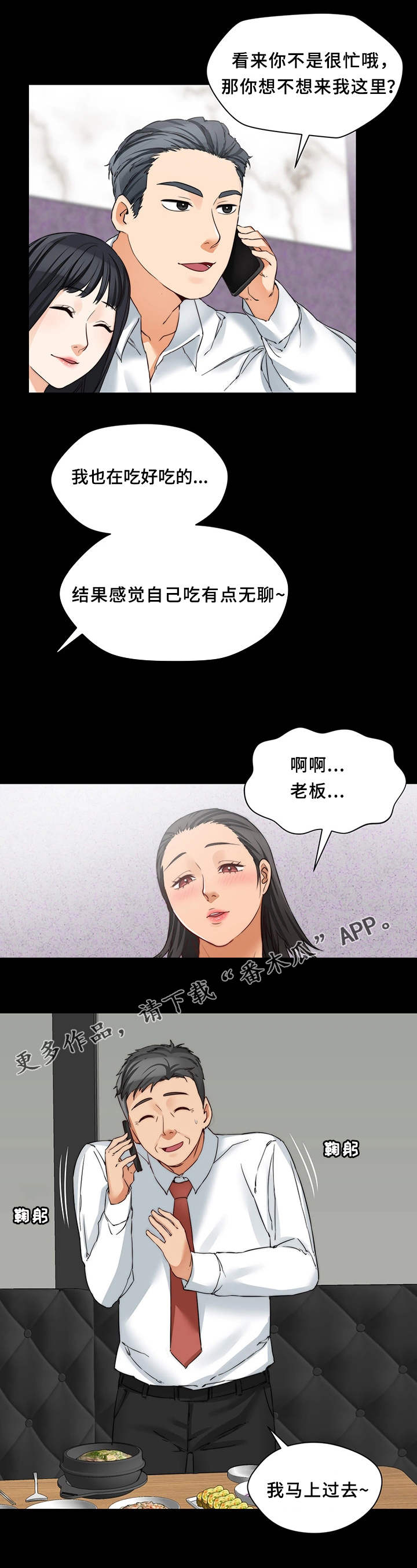 《暂住》漫画最新章节第27章：玩法免费下拉式在线观看章节第【9】张图片