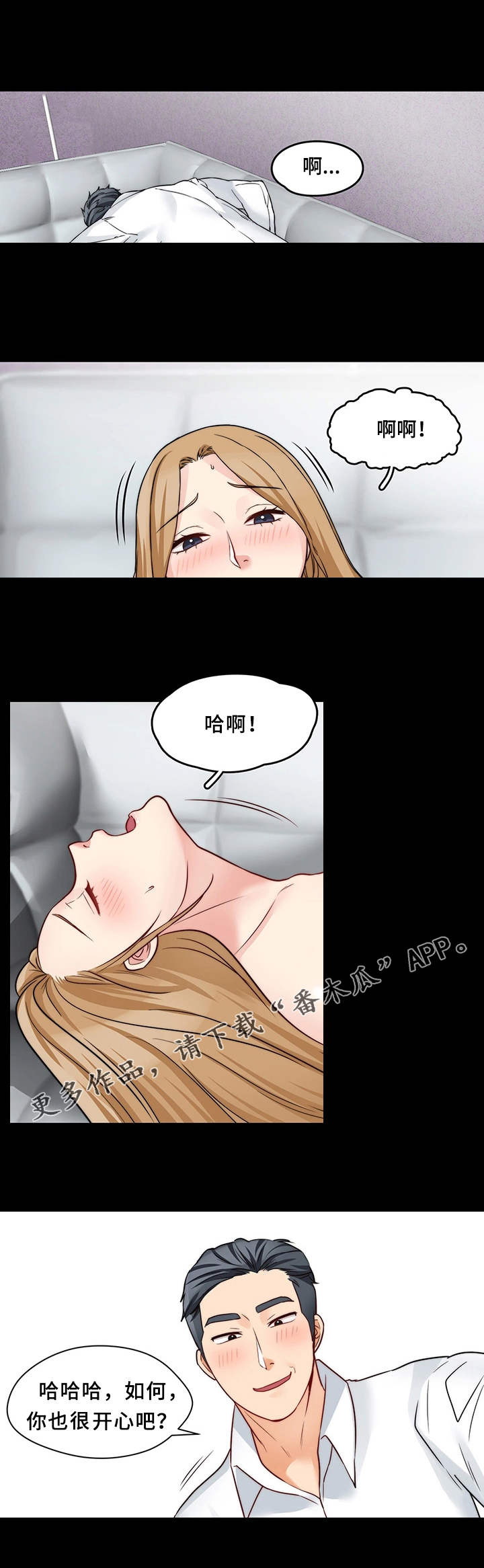 《暂住》漫画最新章节第29章：一起吃免费下拉式在线观看章节第【3】张图片