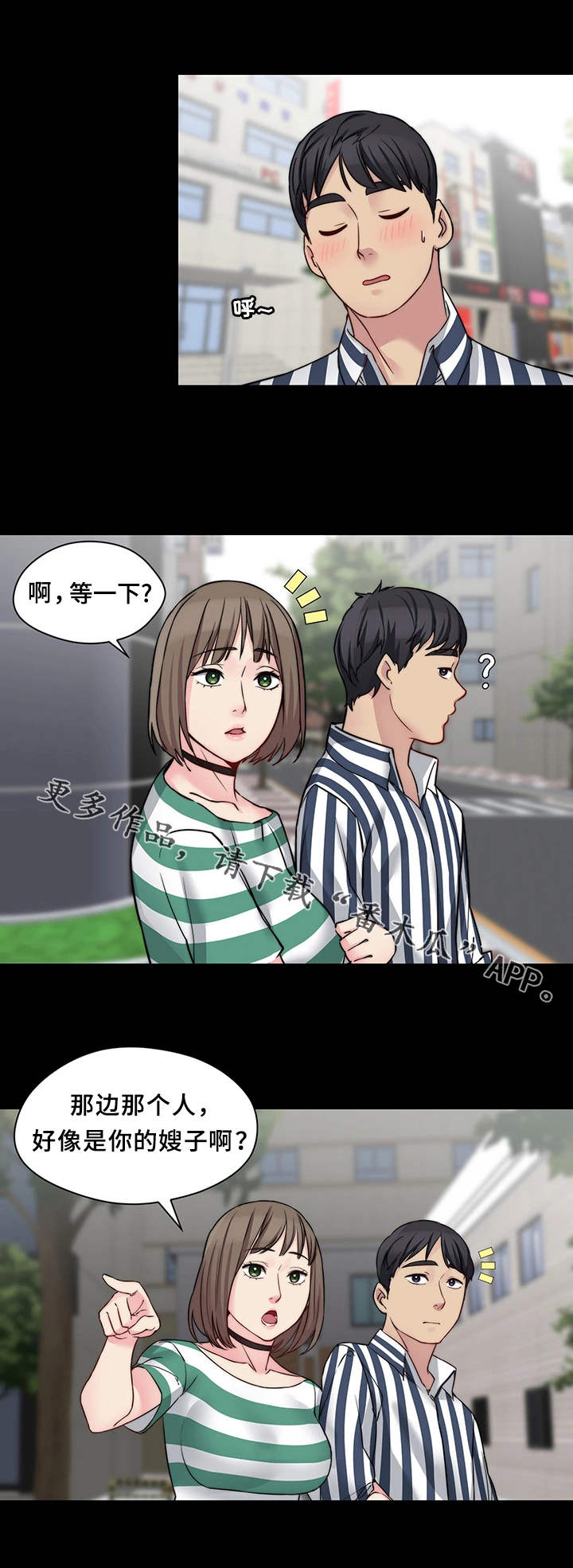 《暂住》漫画最新章节第29章：一起吃免费下拉式在线观看章节第【6】张图片