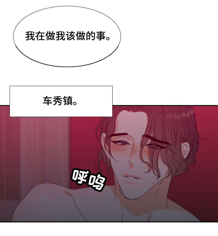 《升级组合》漫画最新章节第1章：网恋对象免费下拉式在线观看章节第【8】张图片