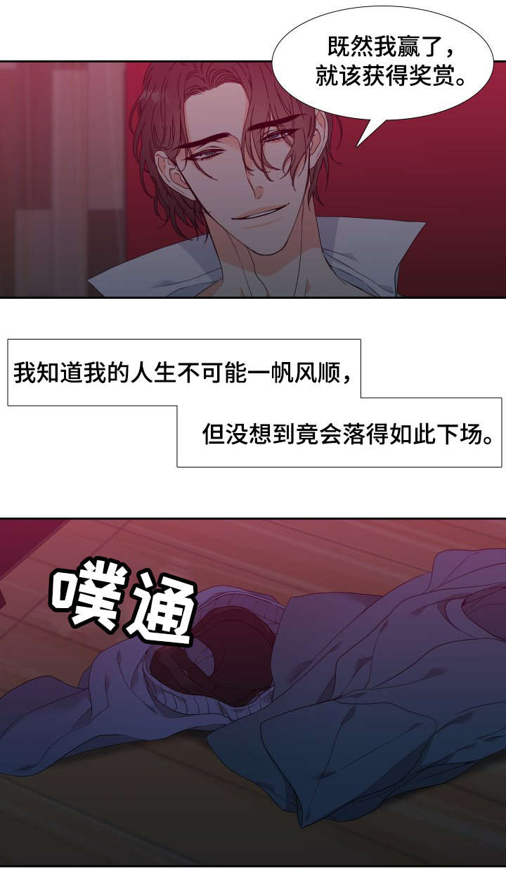 《升级组合》漫画最新章节第1章：网恋对象免费下拉式在线观看章节第【10】张图片