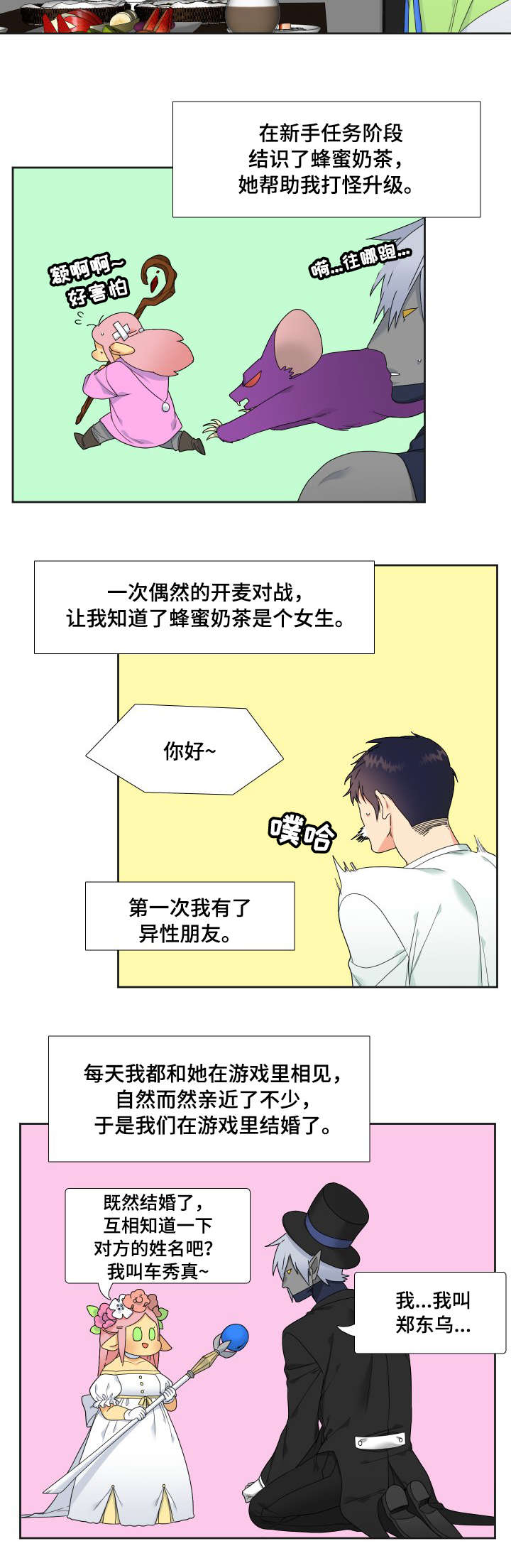 《升级组合》漫画最新章节第2章：线下见面会免费下拉式在线观看章节第【8】张图片