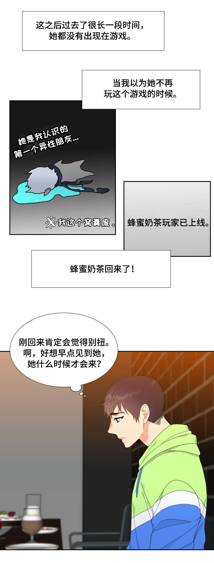 《升级组合》漫画最新章节第2章：线下见面会免费下拉式在线观看章节第【7】张图片