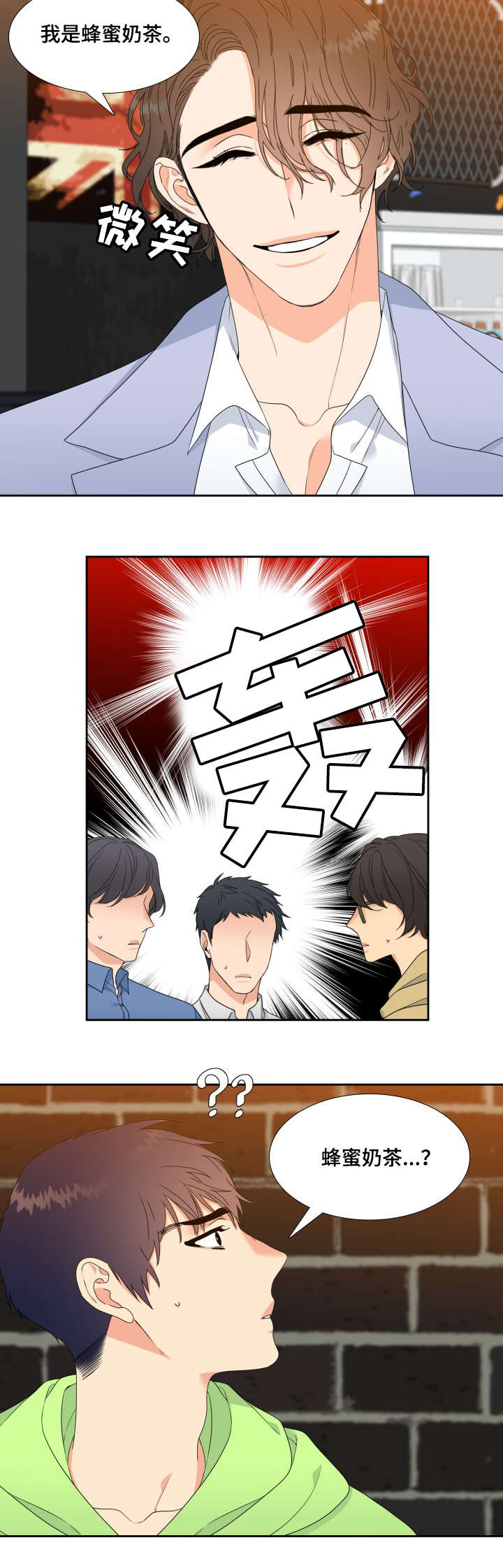 《升级组合》漫画最新章节第2章：线下见面会免费下拉式在线观看章节第【4】张图片