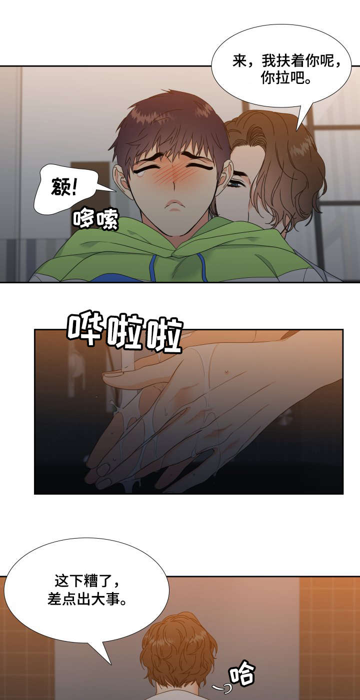 《升级组合》漫画最新章节第4章：帮忙免费下拉式在线观看章节第【6】张图片