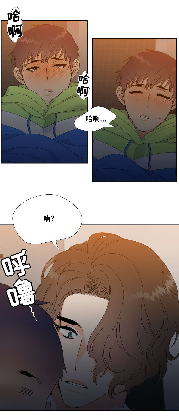 《升级组合》漫画最新章节第4章：帮忙免费下拉式在线观看章节第【2】张图片