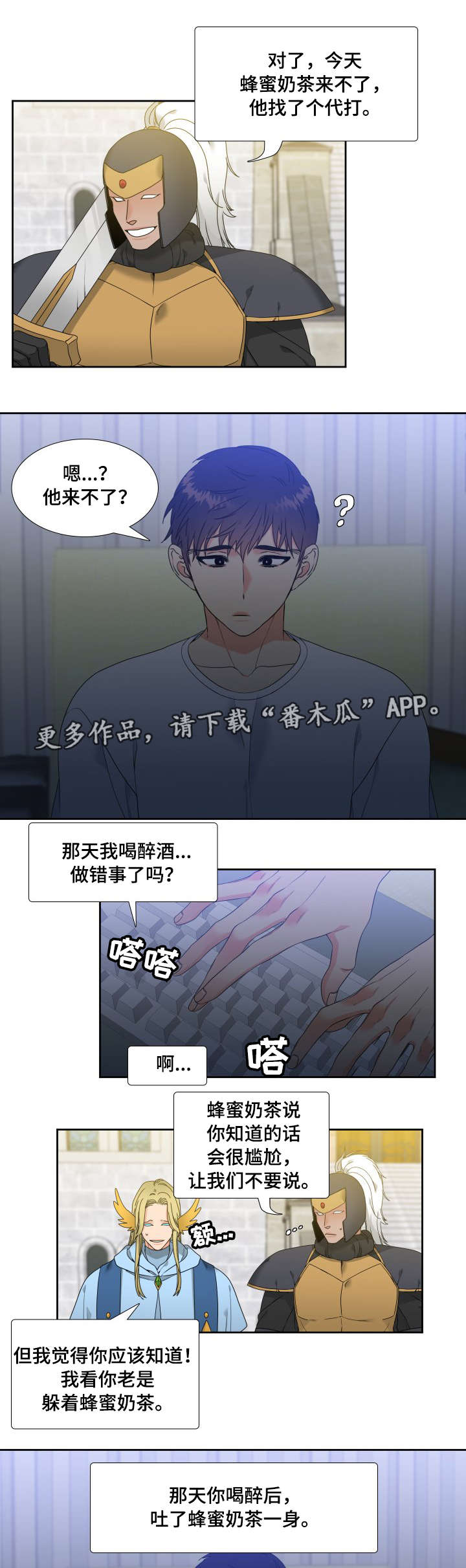 《升级组合》漫画最新章节第5章：道谢免费下拉式在线观看章节第【5】张图片